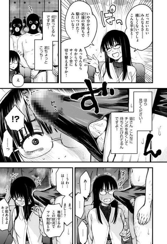 ＃有料少女【完全版】〜お金を払うと〇〇してくれる女の子〜【デジタル特装版】