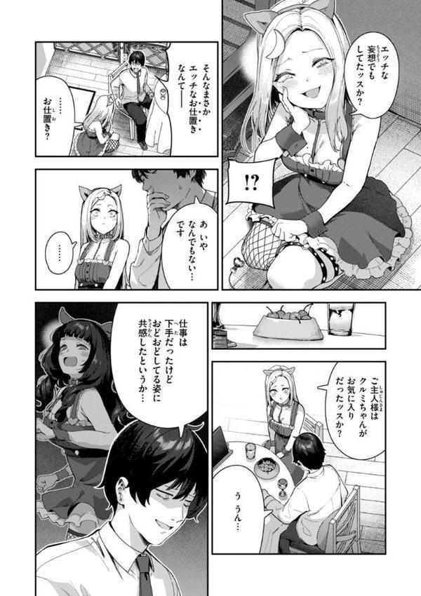 ざんげしゃせ〜 【デジタル版限定おまけ付き】