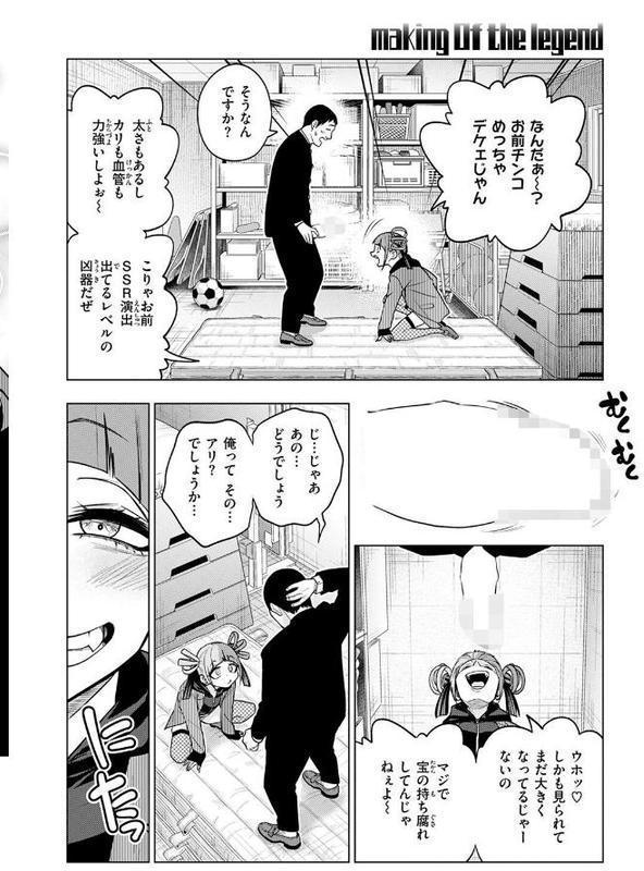 COMIC快楽天 2025年08月号