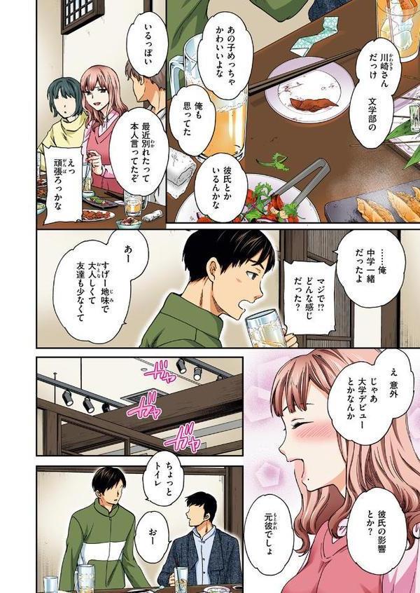 COMIC快楽天ビースト 2025年08月号