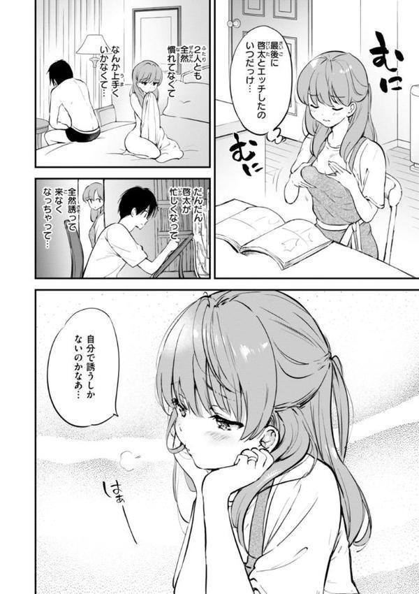 好きすぎてしかたがない！【FANZA限定おまけ付き】