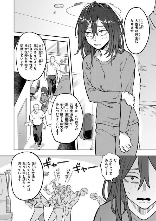淫謀【デジタル版限定おまけ付き】