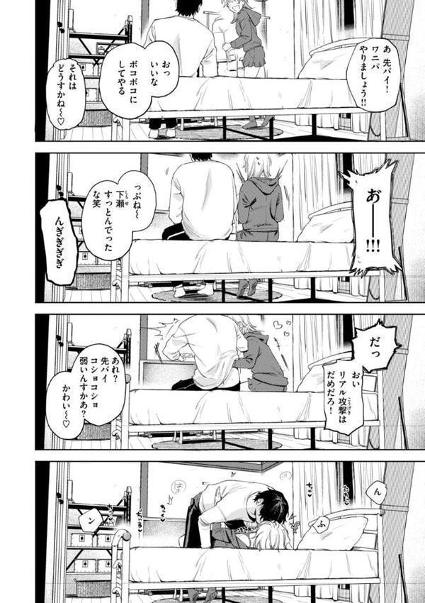 終電ないね。【デジタル版限定おまけ付き】