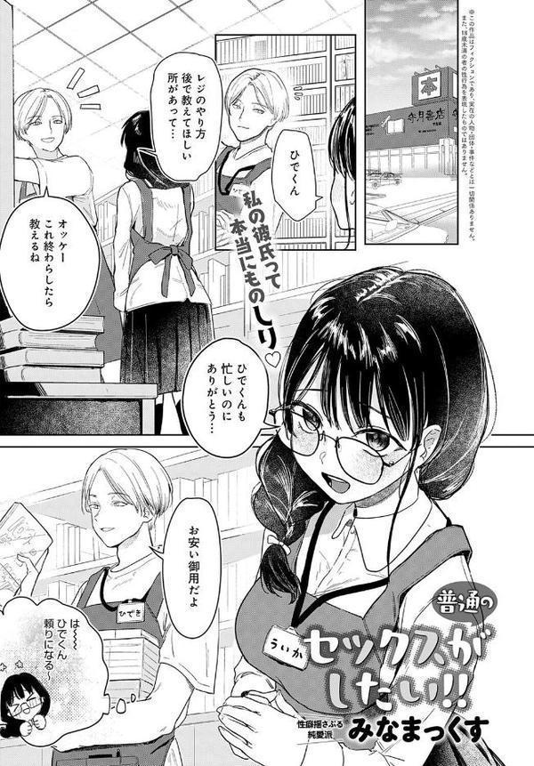 comicアンスリウム Vol.148 2025年8月号