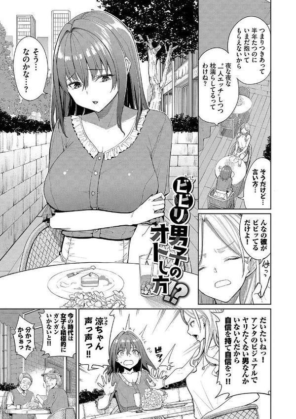 めちゃくちゃシタい【デジタル特装版】