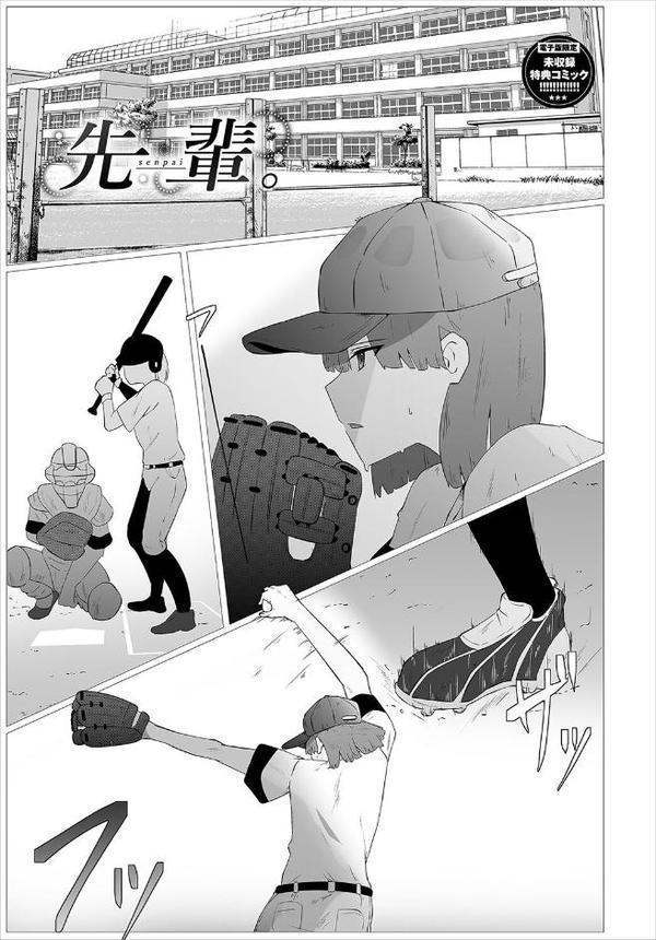 からめて蕩けて