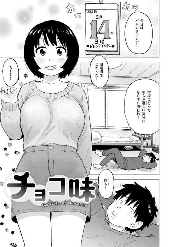 テスト直前に優等生からSEX誘われた件