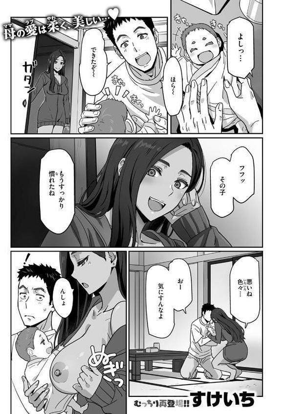 COMIC快楽天ビースト 2025年08月号