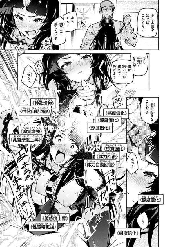 ヤリこみクロニクル〜異種族性交記〜【デジタル版限定おまけ付き】