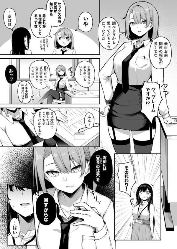 お姉さんとシよ？〜えちんぽカードでやりたい放題〜