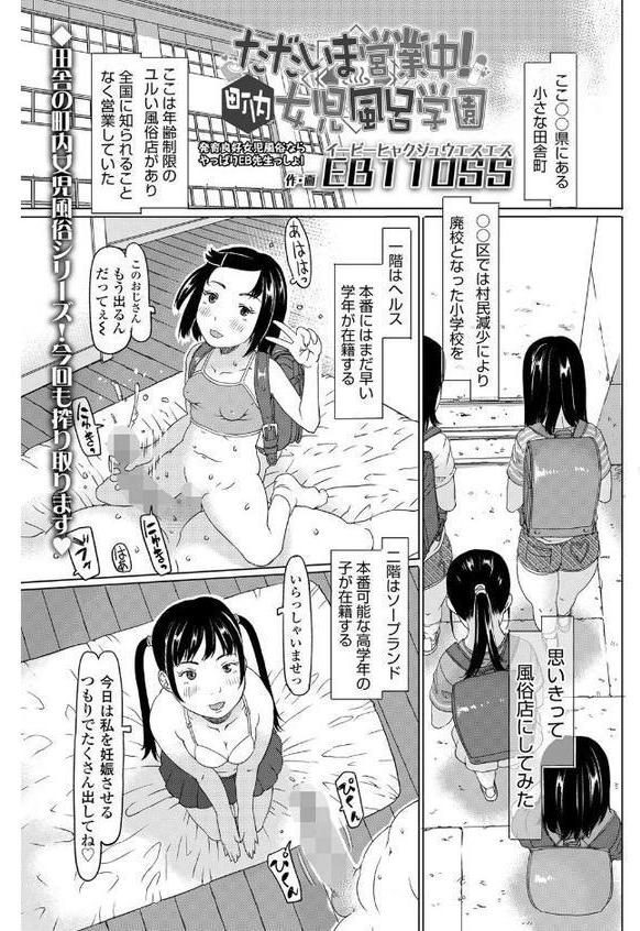 COMIC LO 2025年8月号【FANZA限定壁紙付き】