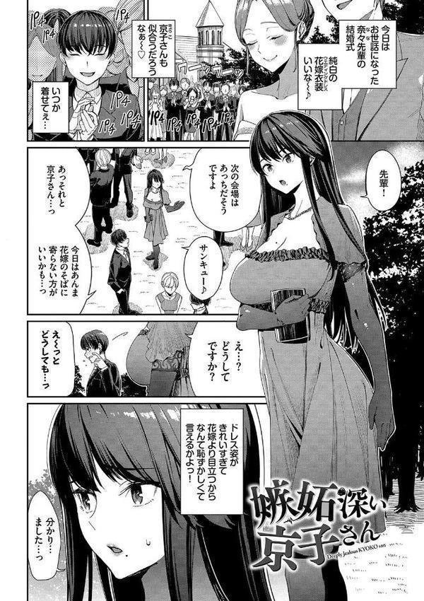 めちゃくちゃシタい【デジタル特装版】