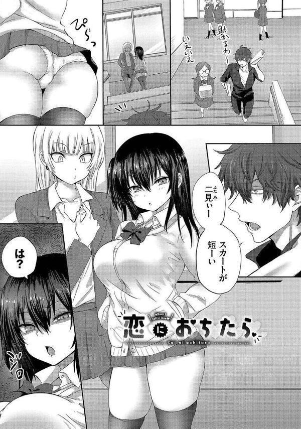 ちょろ・めす・でいず