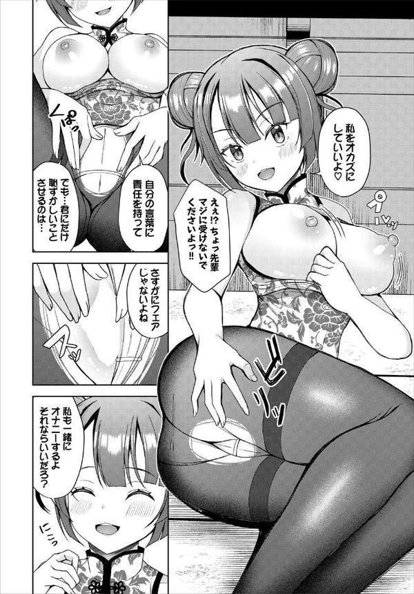 ダンジョン攻略はSEXで！！ VOL.25