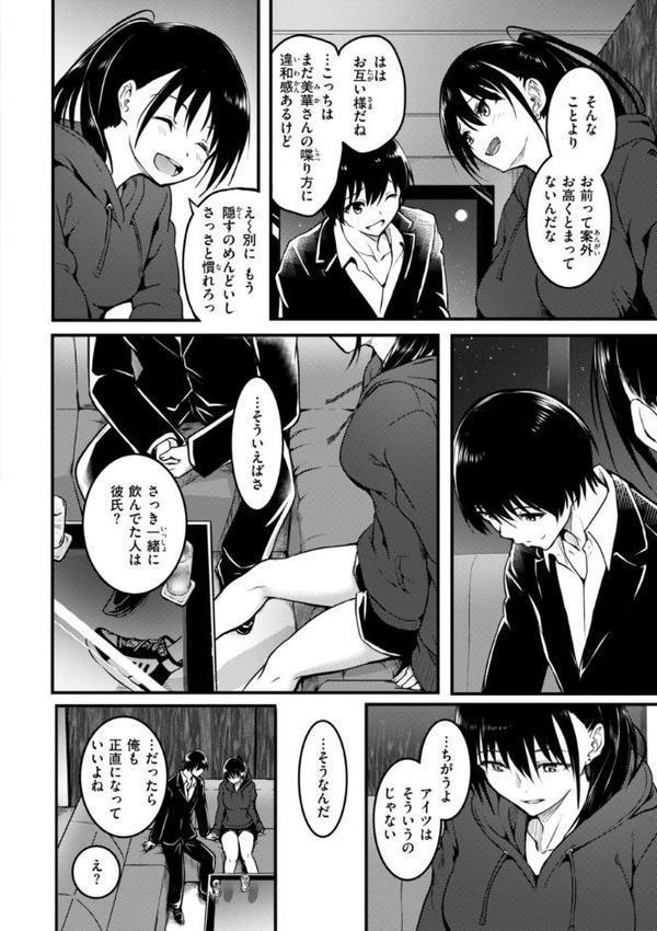 エンドレス【デジタル版限定おまけ付き】