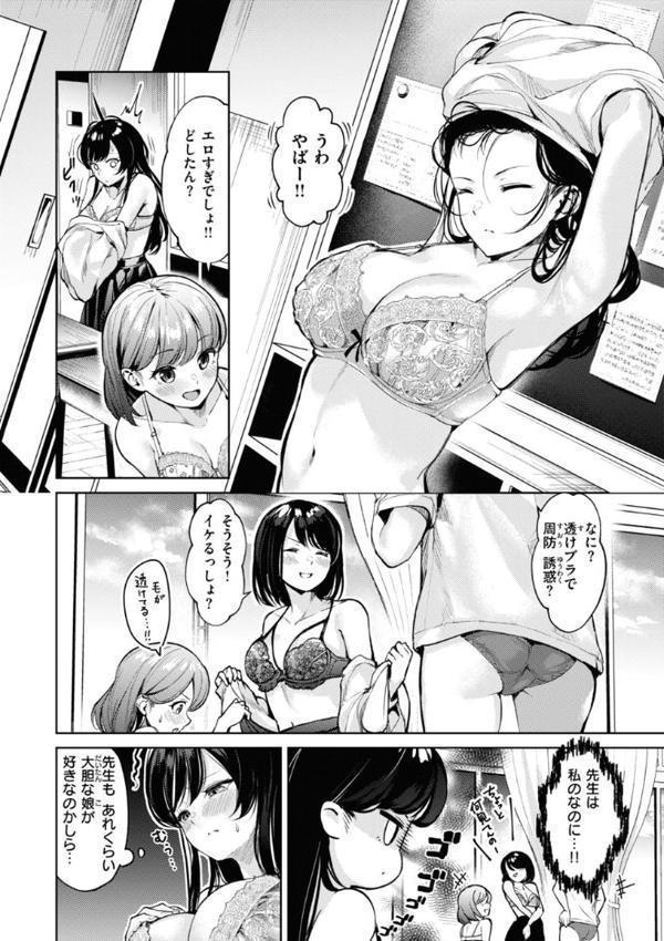 着たままえっち【デジタル版限定おまけ付き】