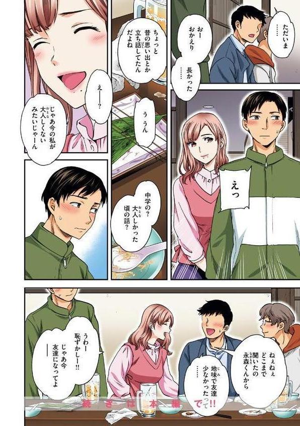 COMIC快楽天ビースト 2025年08月号