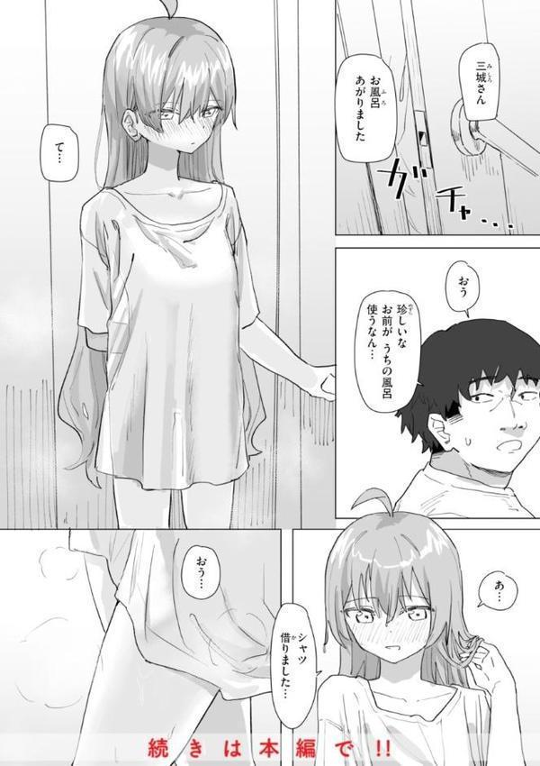 常識改変による性交の実践