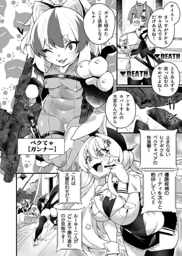 ふたなりOVERDOSE