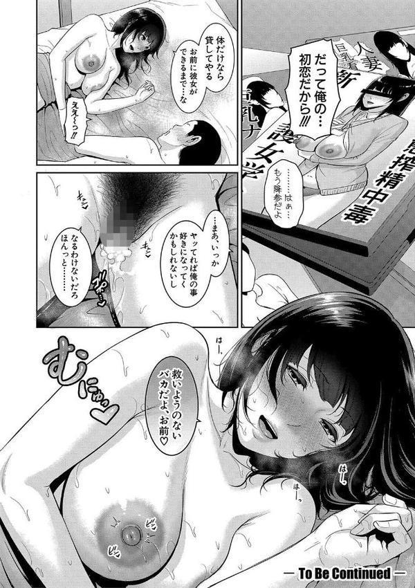 新・友達の母親（中）