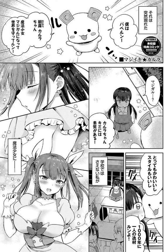 ちょろ・めす・でいず