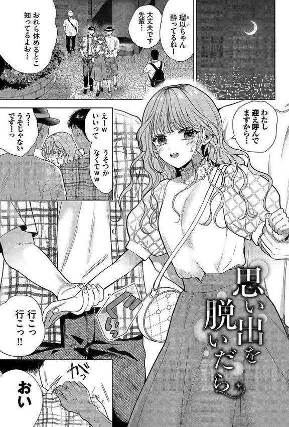 ボーイ・ミーツ・イノセント（単行本版）【デジタル特装版】