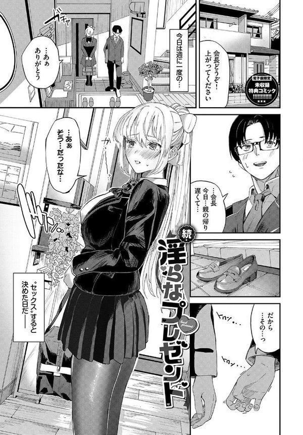 からめて蕩けて