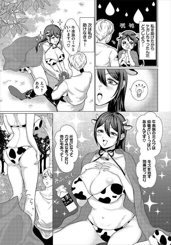ダンジョン攻略はSEXで！！ VOL.26