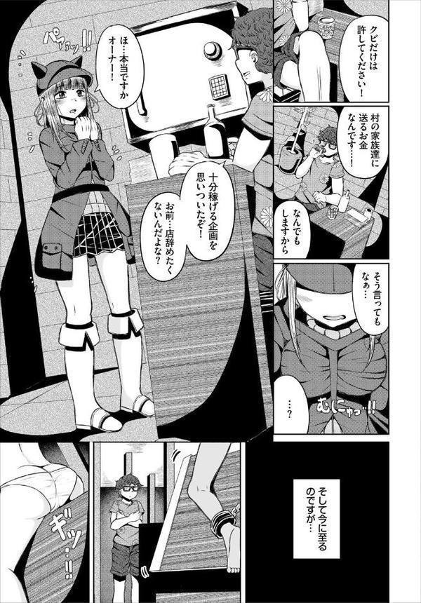 ダンジョン攻略はSEXで！！ VOL.25