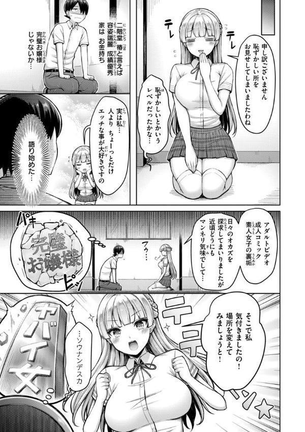 パイらびゅ！