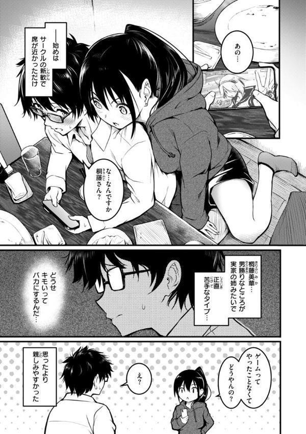 エンドレス【デジタル版限定おまけ付き】