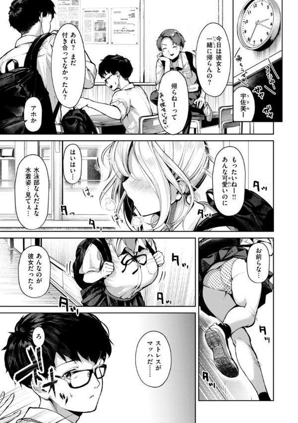 着たままえっち【デジタル版限定おまけ付き】