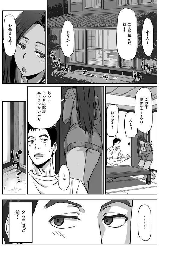 COMIC快楽天ビースト 2025年08月号