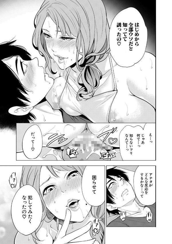 童貞をわからせる人妻