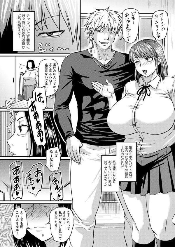 食べごろ熟女
