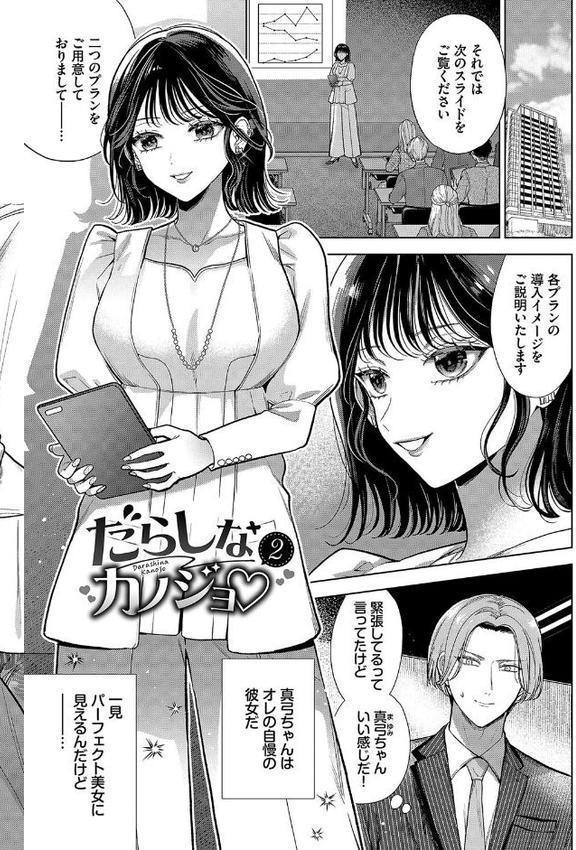 ボーイ・ミーツ・イノセント（単行本版）【デジタル特装版】