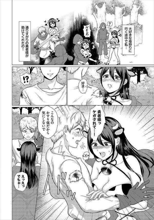 ダンジョン攻略はSEXで！！ VOL.26