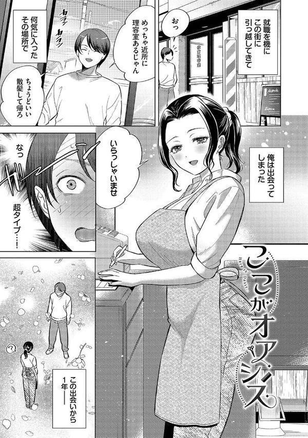 煙る恋情