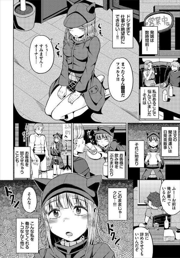 ダンジョン攻略はSEXで！！ VOL.25