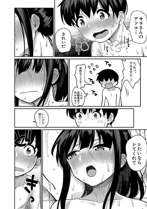 童貞卒はハーレムで