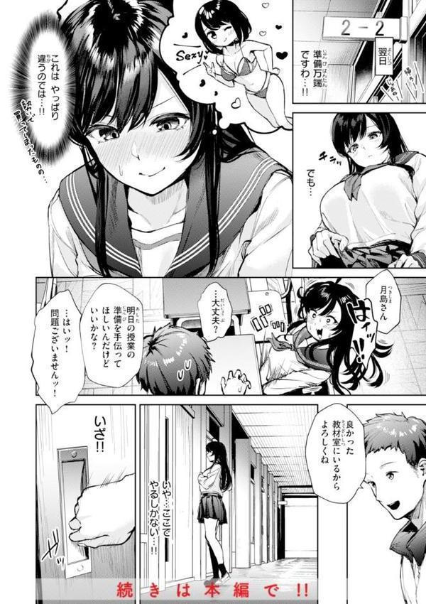 着たままえっち【デジタル版限定おまけ付き】
