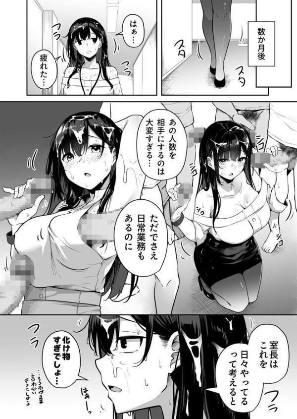お姉さんとシよ？〜えちんぽカードでやりたい放題〜