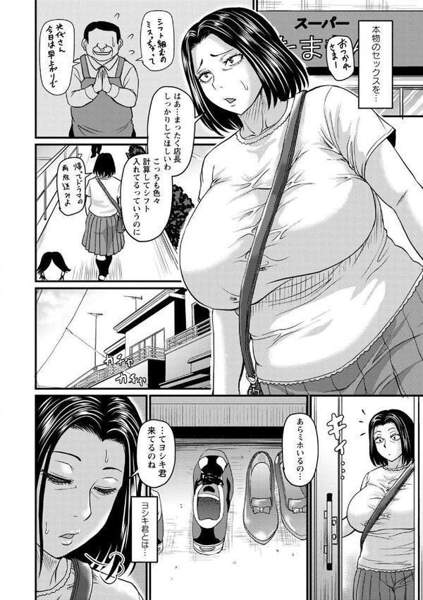 食べごろ熟女