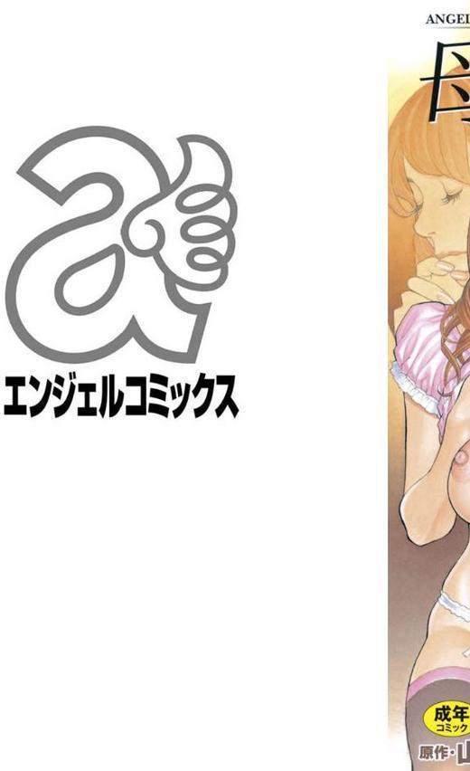 義母と義姉のW相姦