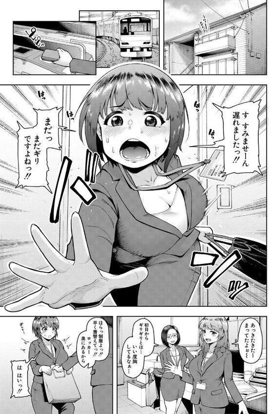 株式会社ずっぽし ご奉仕部性処理課メス穴サービス係
