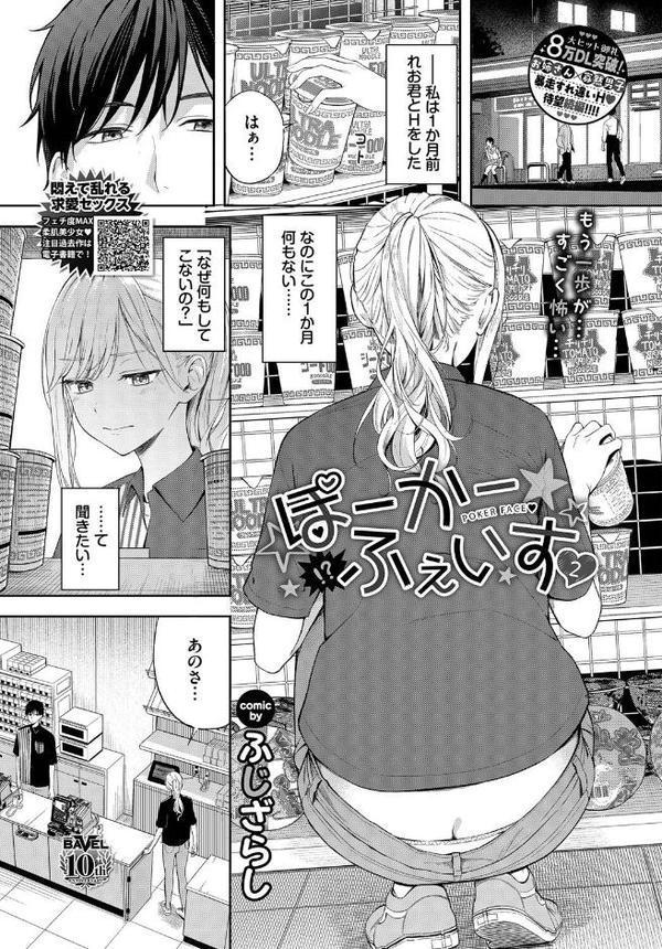 ぽーかーふぇいす2