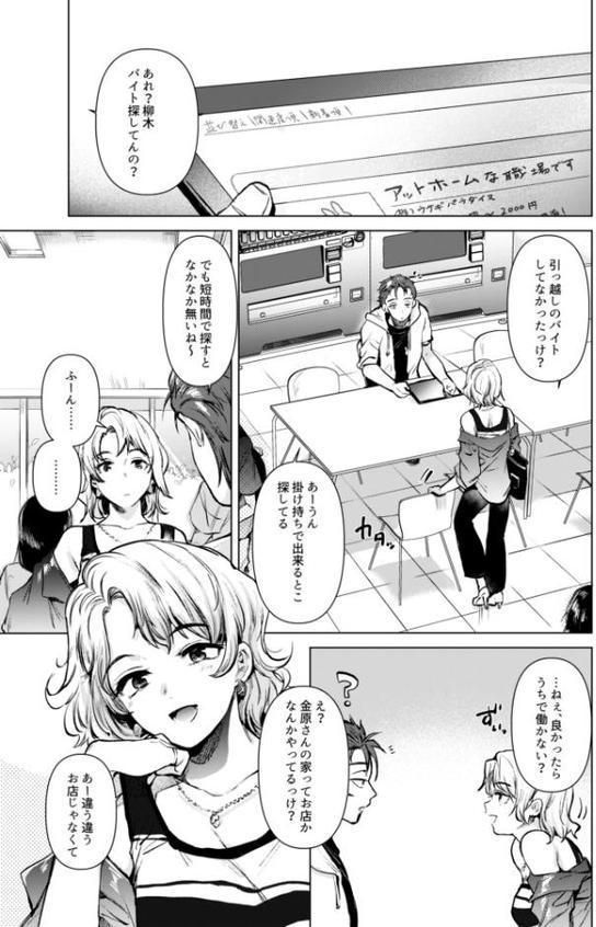 紬ちゃん性長記