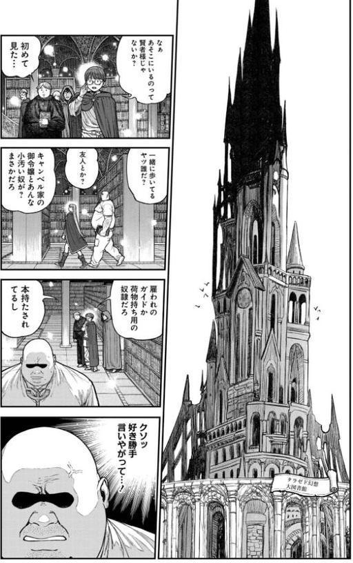 ユニークジョブ【種付けおじさん】を獲得しました 17巻