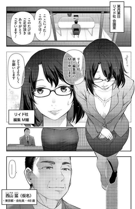 世にも甘美な都市伝説 BF