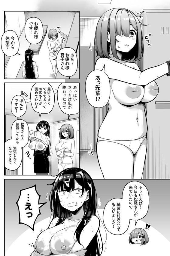 お姉さんとシよ？〜えちんぽカードでやりたい放題〜